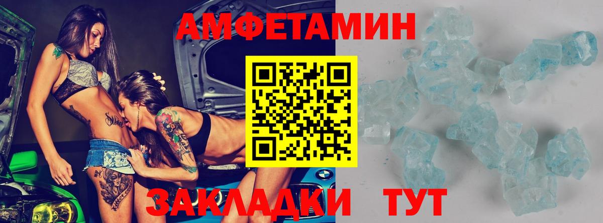 Amphetamine 98%  блэк спрут онион  Магадан  Вход с VPN  Амфетамин 