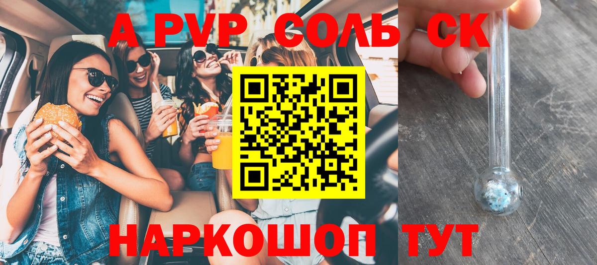 ГАШИШ Магадан
