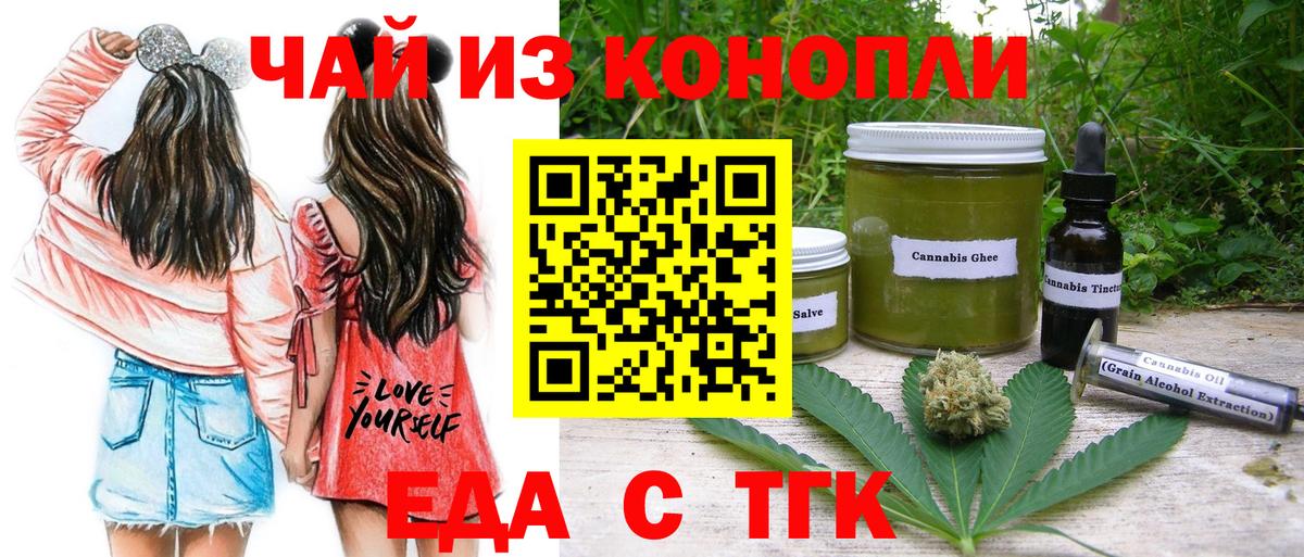 Печенье с ТГК конопля  Вход с VPN  Магадан 