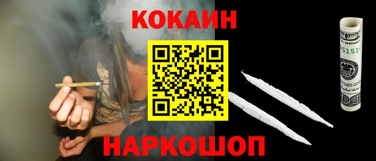 Кокаин FishScale  Вход с VPN  Магадан 