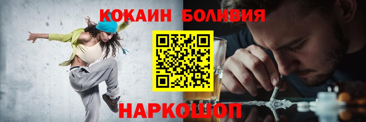 Cocaine FishScale Магадан