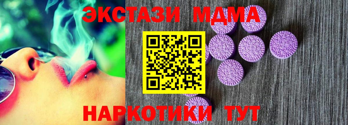 ЭКСТАЗИ круглые  Экстази Дубай  ЭКСТАЗИ  Магадан  даркнет формула  Вход с VPN 