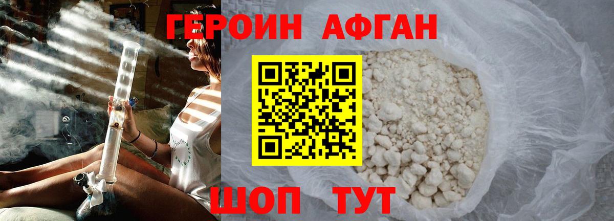 ГЕРОИН гречка Магадан