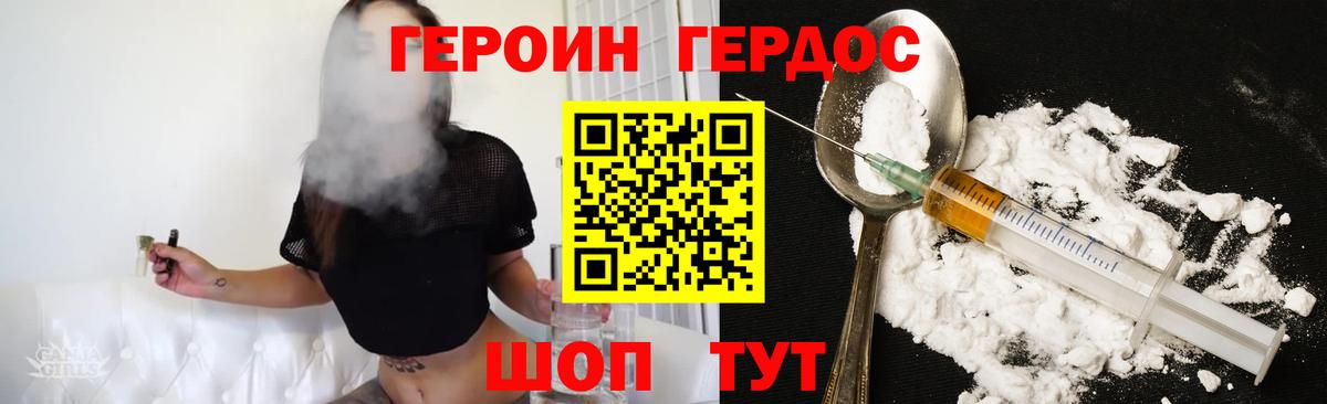 Героин VHQ  Вход с VPN  Героин  Магадан 