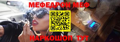 мефедрон Гагарин