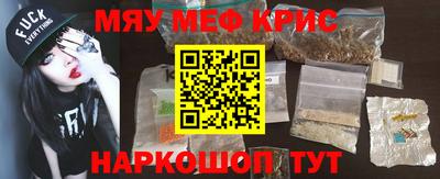 мефедрон Гагарин