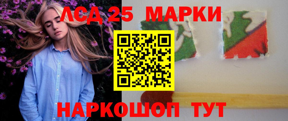 Лсд 25 экстази кислота Магадан