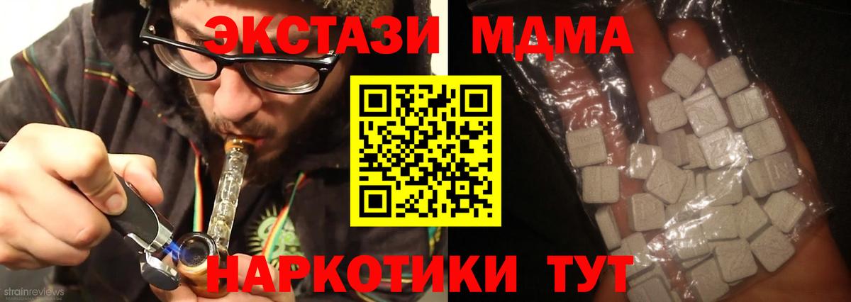 MDMA  MDMA Molly  Вход с VPN  Магадан  МДМА Molly 