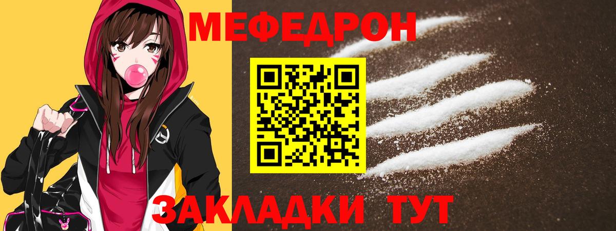 Мефедрон  Магадан
