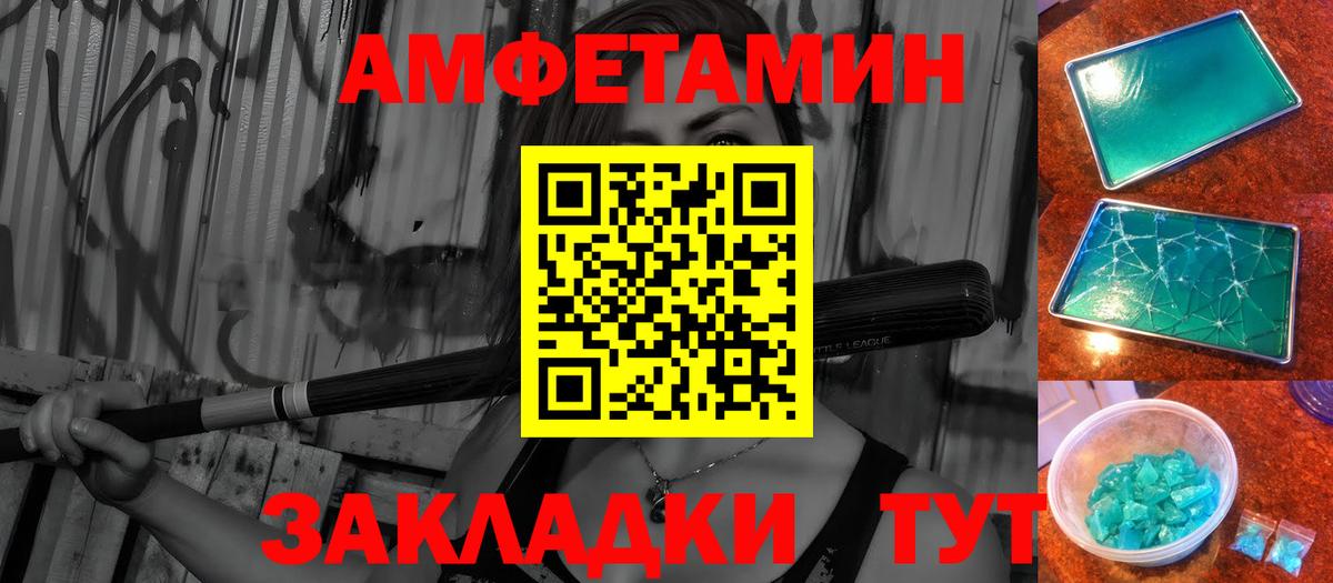 МЕТАМФЕТАМИН винт Магадан