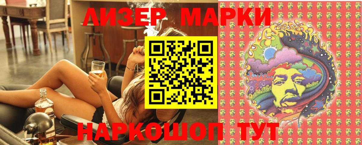 Магадан  Марки N-bome 1500мкг  Марки N-bome 1500мкг  Вход с VPN 