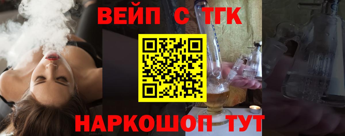 ТГК концентрат  Вход с VPN  Магадан 