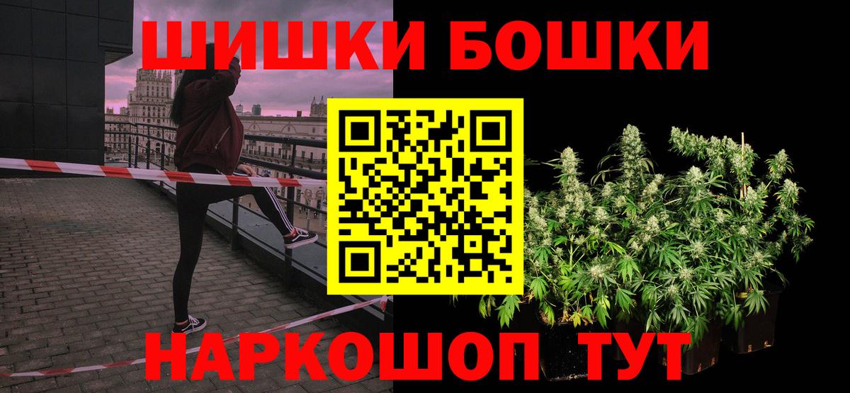 Магадан  Бошки Шишки SATIVA & INDICA  Бошки Шишки конопля  Вход с VPN  Бошки Шишки марихуана 